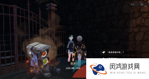 《崩坏星穹铁道》急人之所急成就解锁攻略