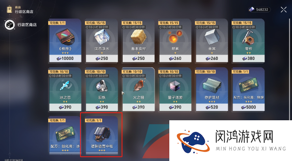 《崩坏星穹铁道》急人之所急成就解锁攻略