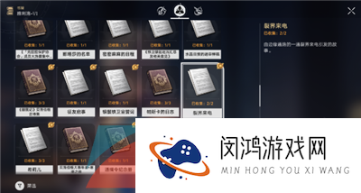 《崩坏星穹铁道》裂界来电任务攻略