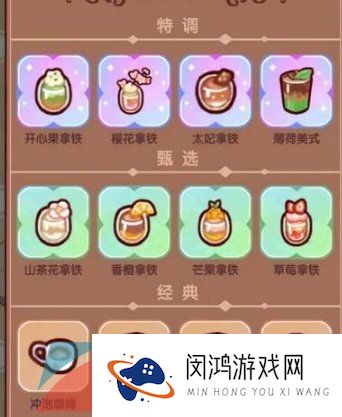 《我的休闲时光》咖啡制作方法
