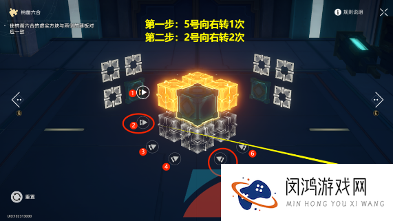 《崩坏星穹铁道》迴星港魔方第二期解谜攻略