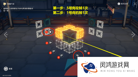 《崩坏星穹铁道》迴星港魔方第二期解谜攻略