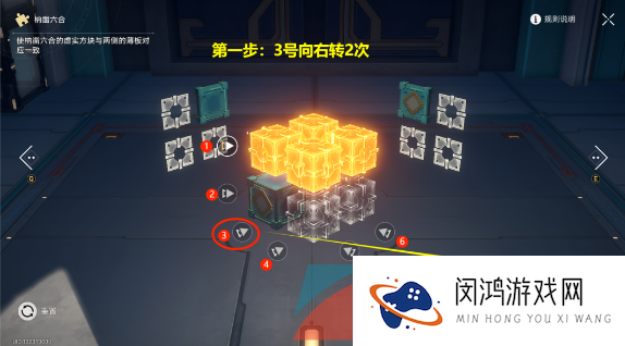 《崩坏星穹铁道》迴星港魔方第二期解谜攻略