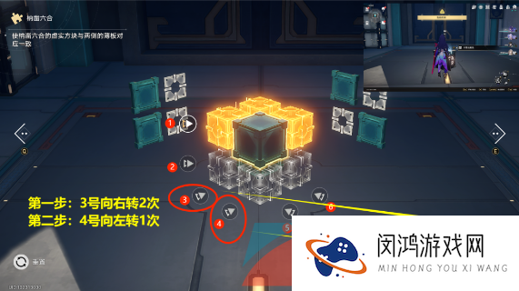 《崩坏星穹铁道》迴星港魔方第一期解谜攻略