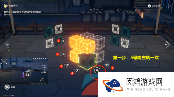 《崩坏星穹铁道》迴星港魔方第一期解谜攻略