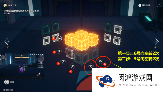 《崩坏星穹铁道》迴星港魔方第一期解谜攻略