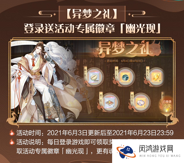 食物语诡梦奇谈新主题活动攻略