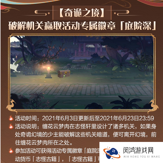 食物语诡梦奇谈新主题活动攻略