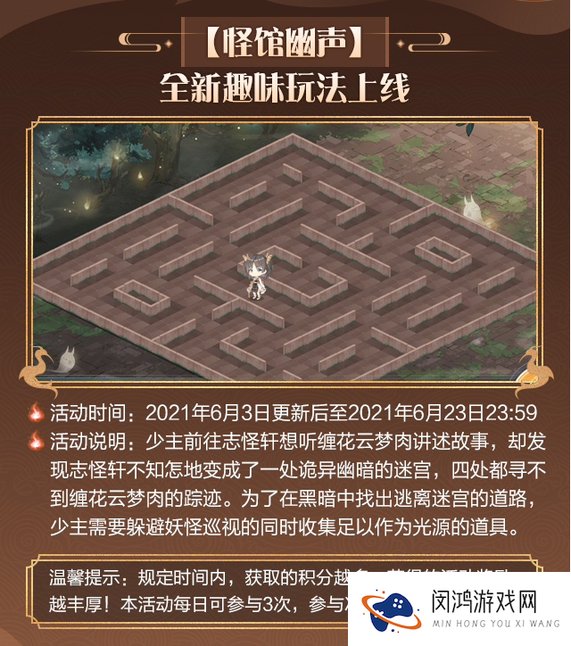 食物语诡梦奇谈新主题活动攻略