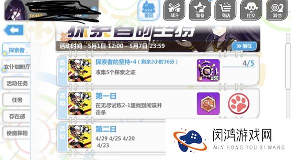 崩坏学园2第五个探索之证在哪获取