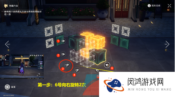 《崩坏星穹铁道》太卜司魔方第一期解谜攻略