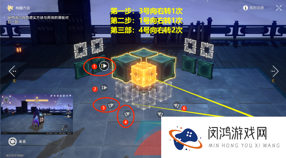 《崩坏星穹铁道》太卜司魔方第一期解谜攻略