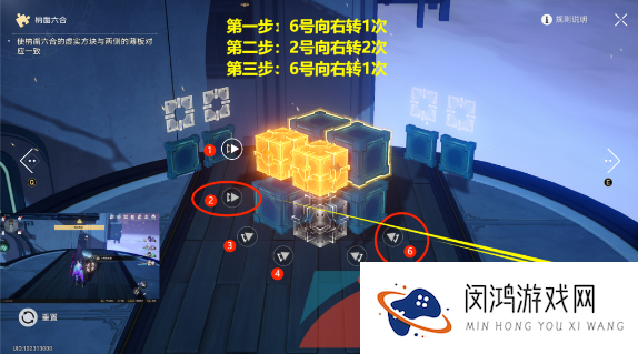 《崩坏星穹铁道》太卜司魔方第一期解谜攻略