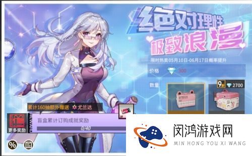 高能手办团5月28日更新内容介绍