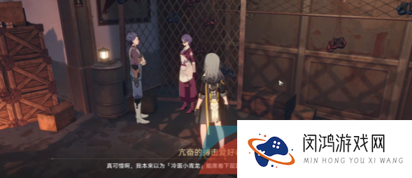 《崩坏星穹铁道》丹恒照片任务攻略