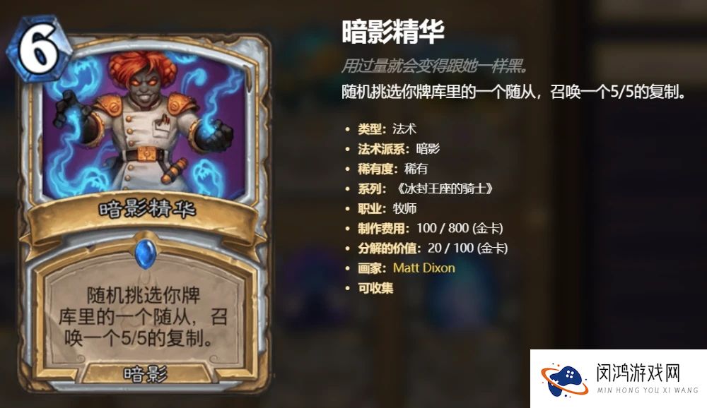 炉石传说狂野主流卡组推荐攻略