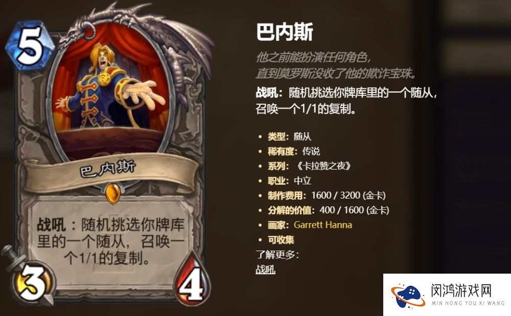 炉石传说狂野主流卡组推荐攻略