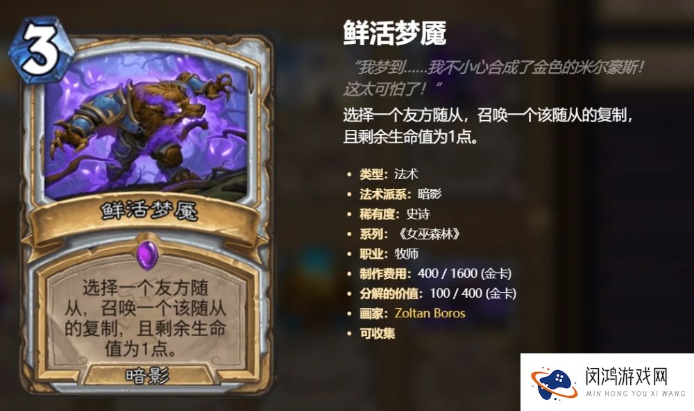 炉石传说狂野主流卡组推荐攻略