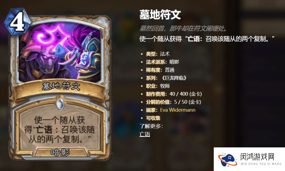 炉石传说狂野主流卡组推荐攻略