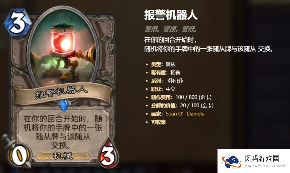 炉石传说狂野主流卡组推荐攻略