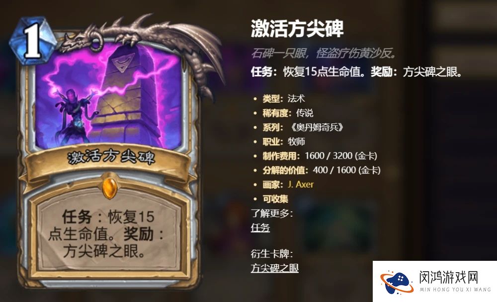 炉石传说狂野主流卡组推荐攻略
