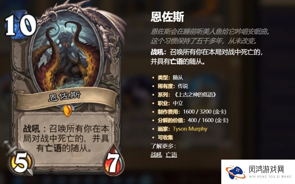 炉石传说狂野主流卡组推荐攻略