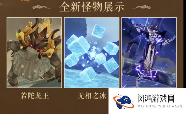 原神无相之冰怎么打