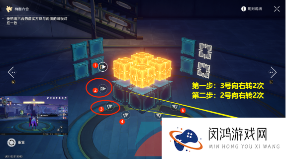 《崩坏星穹铁道》全30个魔方解谜攻略大全