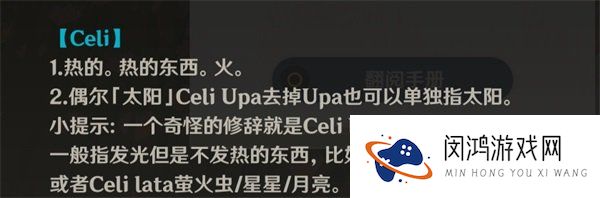 原神发光但是不发热的东西是什么