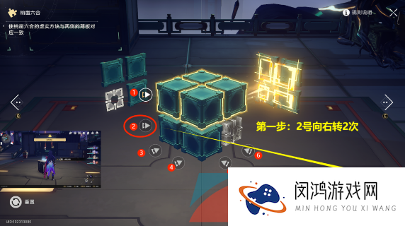 《崩坏星穹铁道》工造司第一期魔方解谜攻略