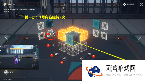 《崩坏星穹铁道》流云渡第一期魔方解谜攻略