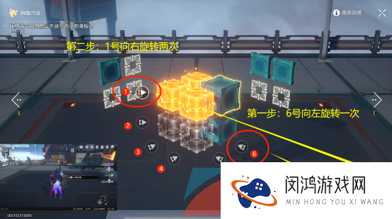 《崩坏星穹铁道》流云渡第一期魔方解谜攻略