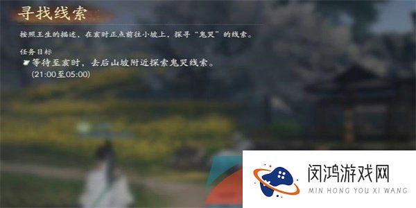 《射雕手游》世上哪来的鬼成就攻略