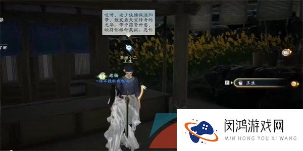 《射雕手游》世上哪来的鬼成就攻略