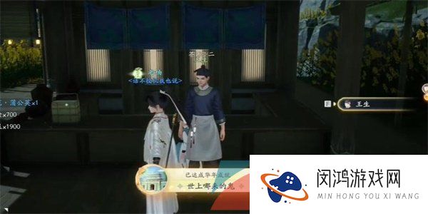 《射雕手游》世上哪来的鬼成就攻略
