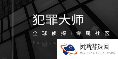 犯罪大师实景破译答案是什么