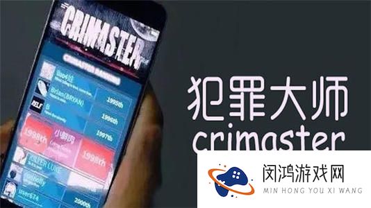 犯罪大师实景破译答案是什么