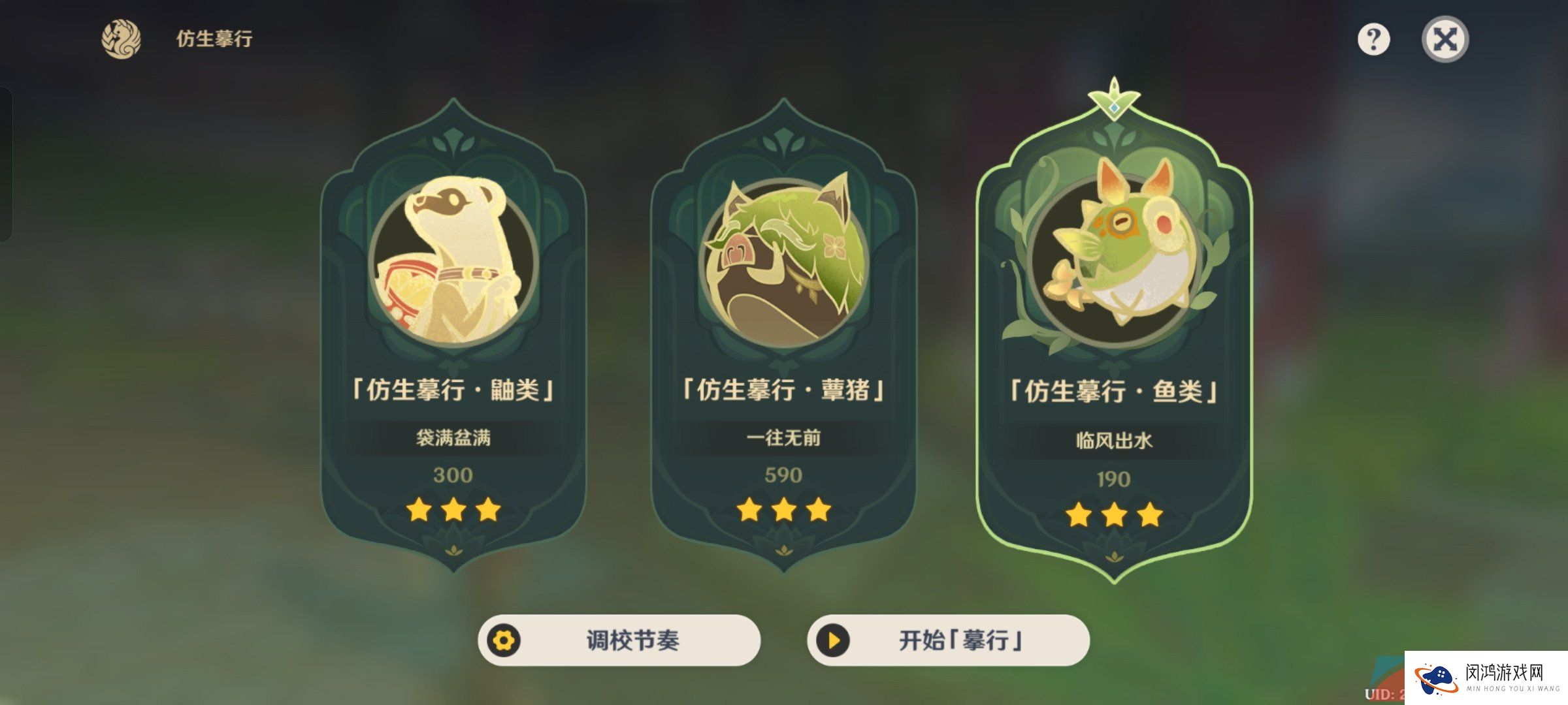 《原神》3.6盛典与慧业仿生摹行第三关通关攻略