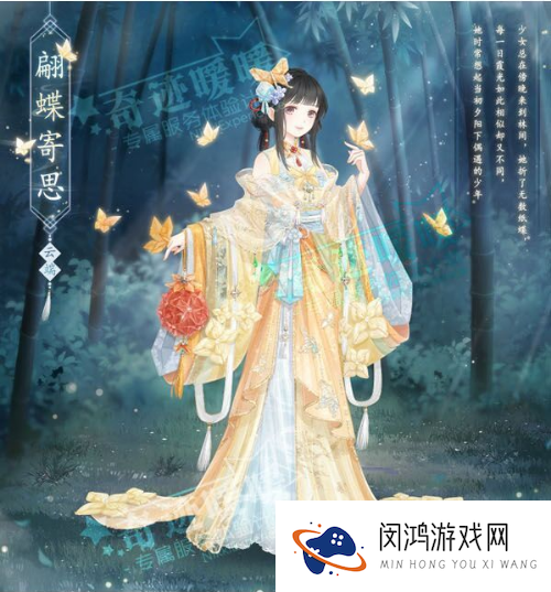 奇迹暖暖翩蝶寄思套装怎么获得