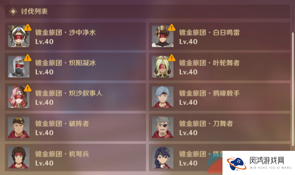 《原神》3.6盛典与慧业药剂应对法第三关通关攻略