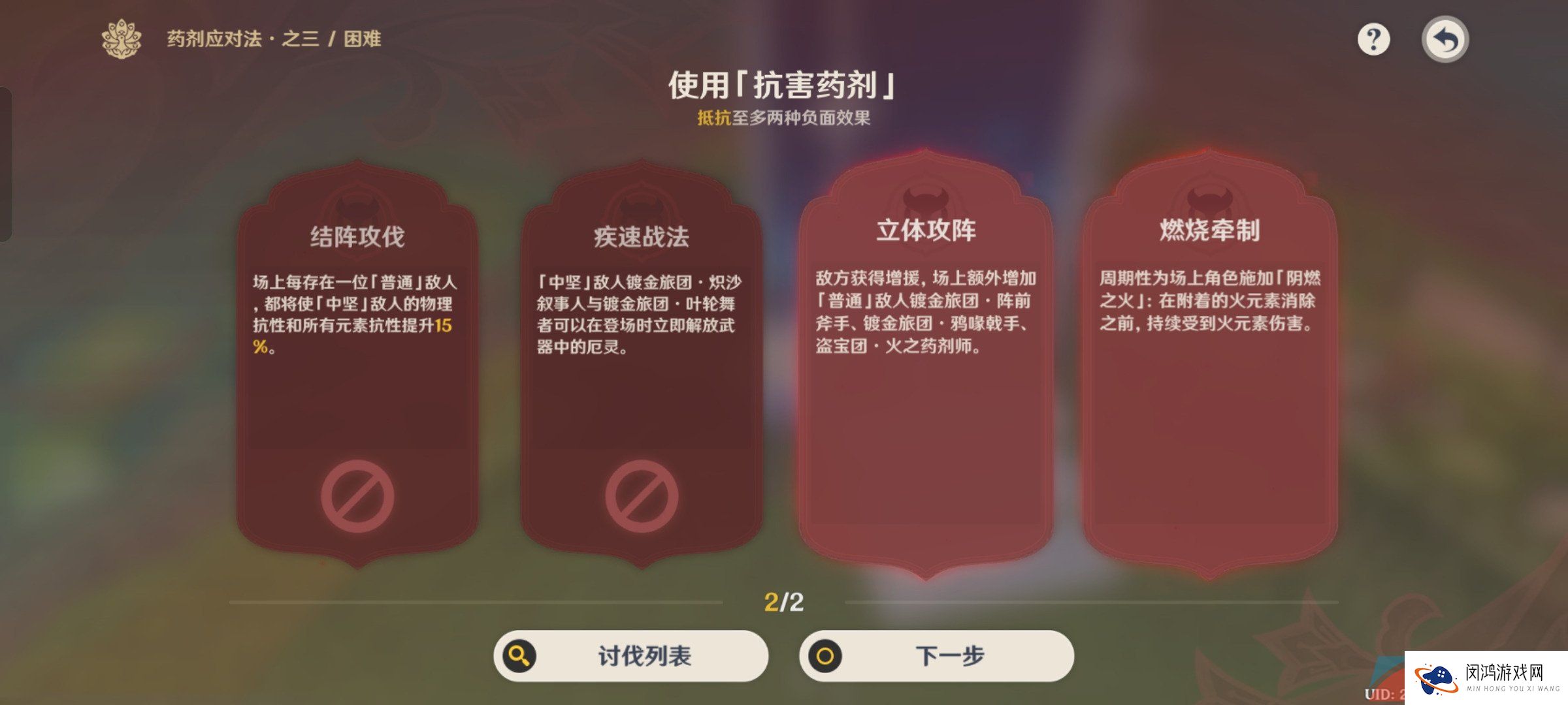 《原神》3.6盛典与慧业药剂应对法第三关通关攻略