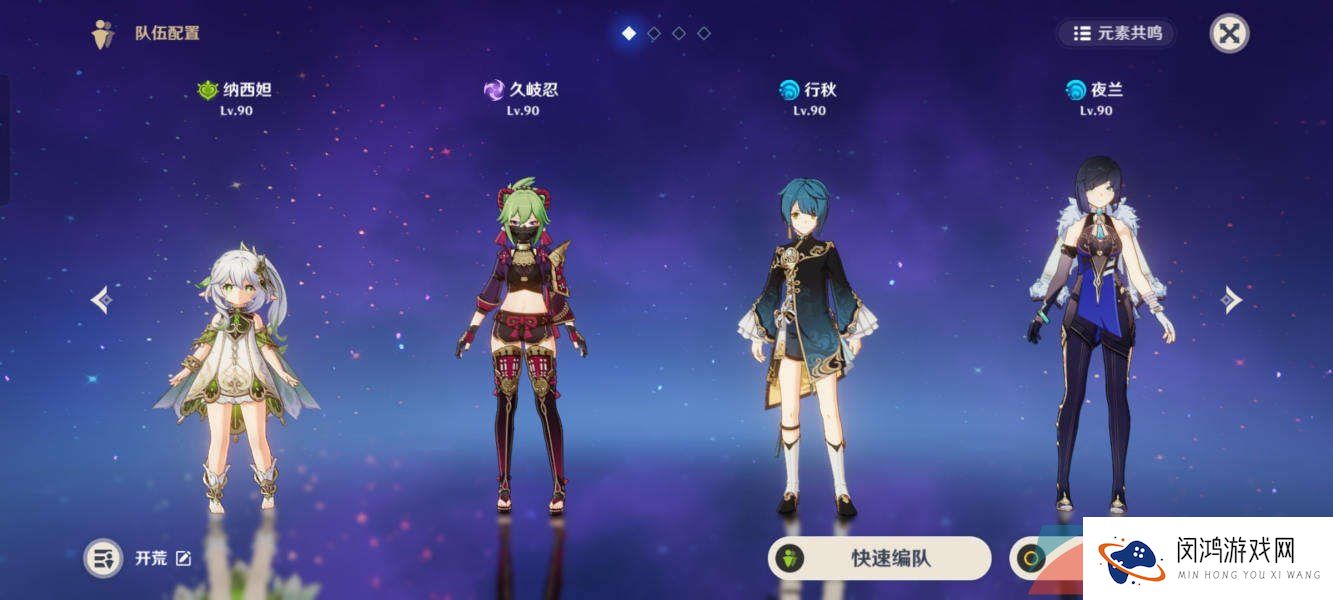 《原神》3.6盛典与慧业药剂应对法第三关通关攻略