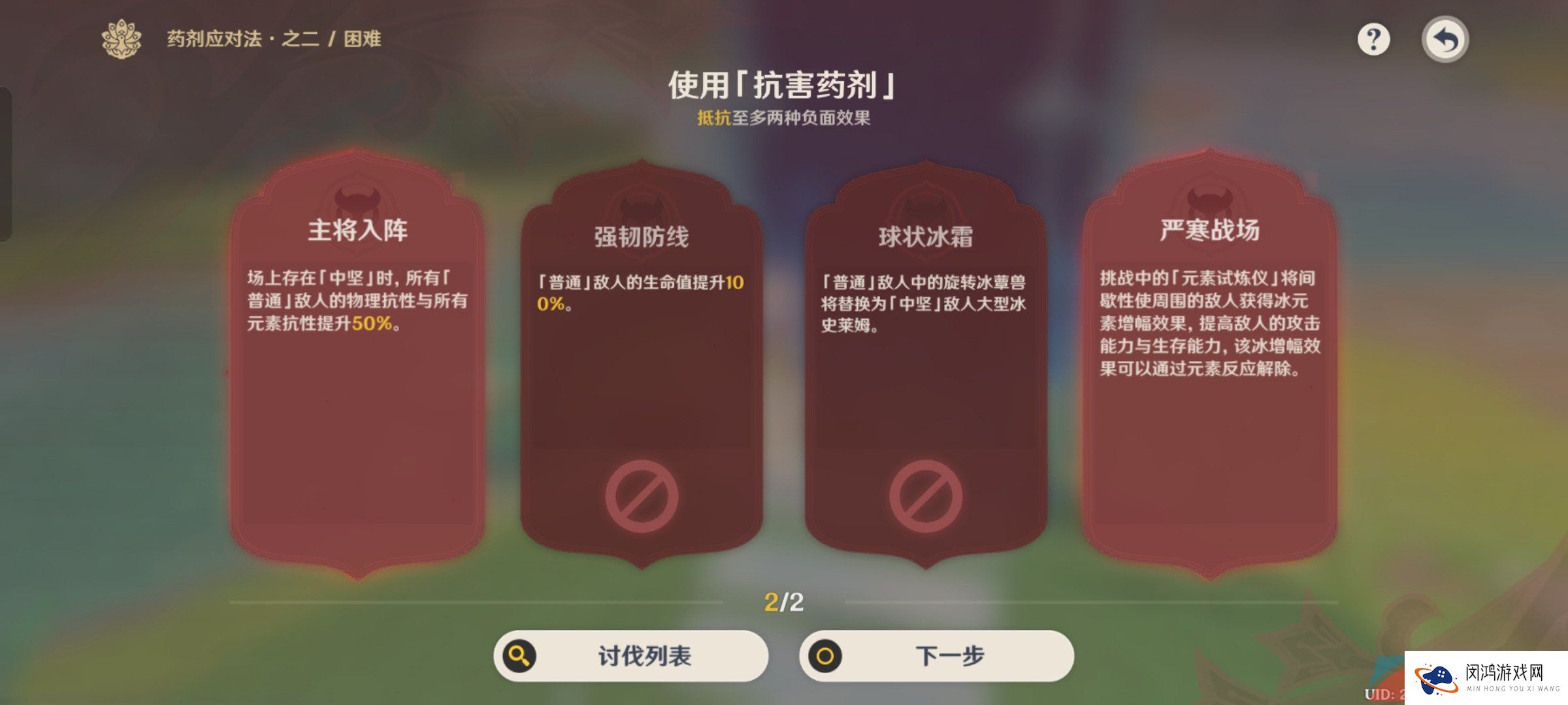《原神》3.6盛典与慧业药剂应对法第二关通关攻略