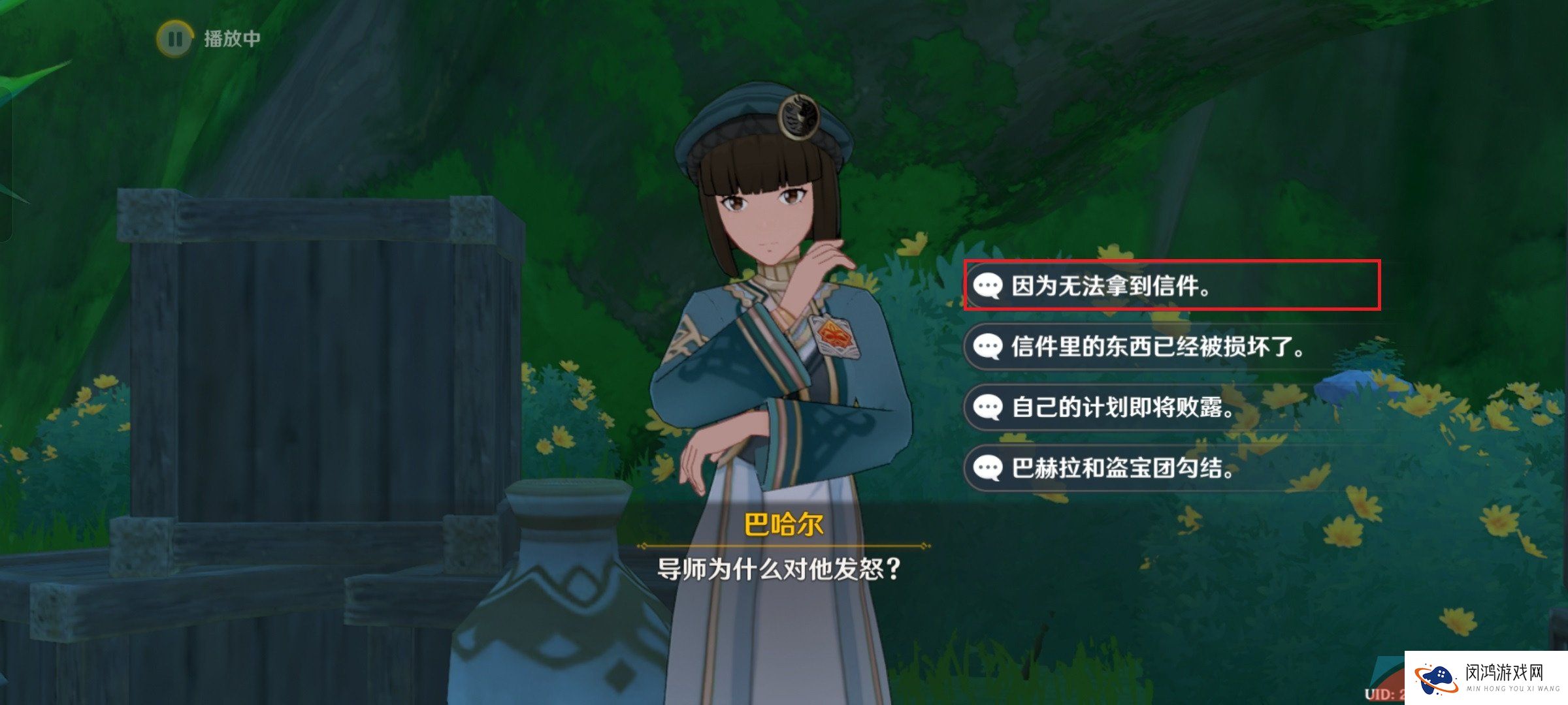 《原神》3.6盛典与慧业追溯求真之二通关攻略