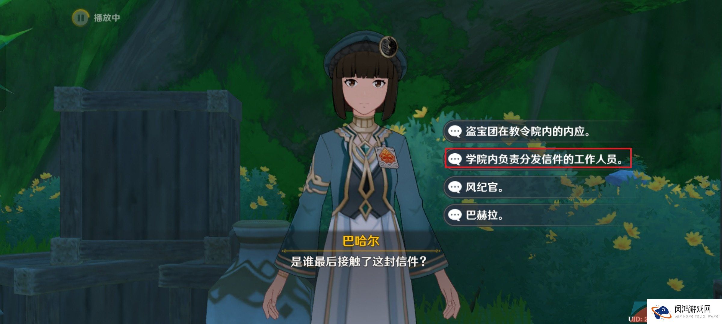 《原神》3.6盛典与慧业追溯求真之二通关攻略