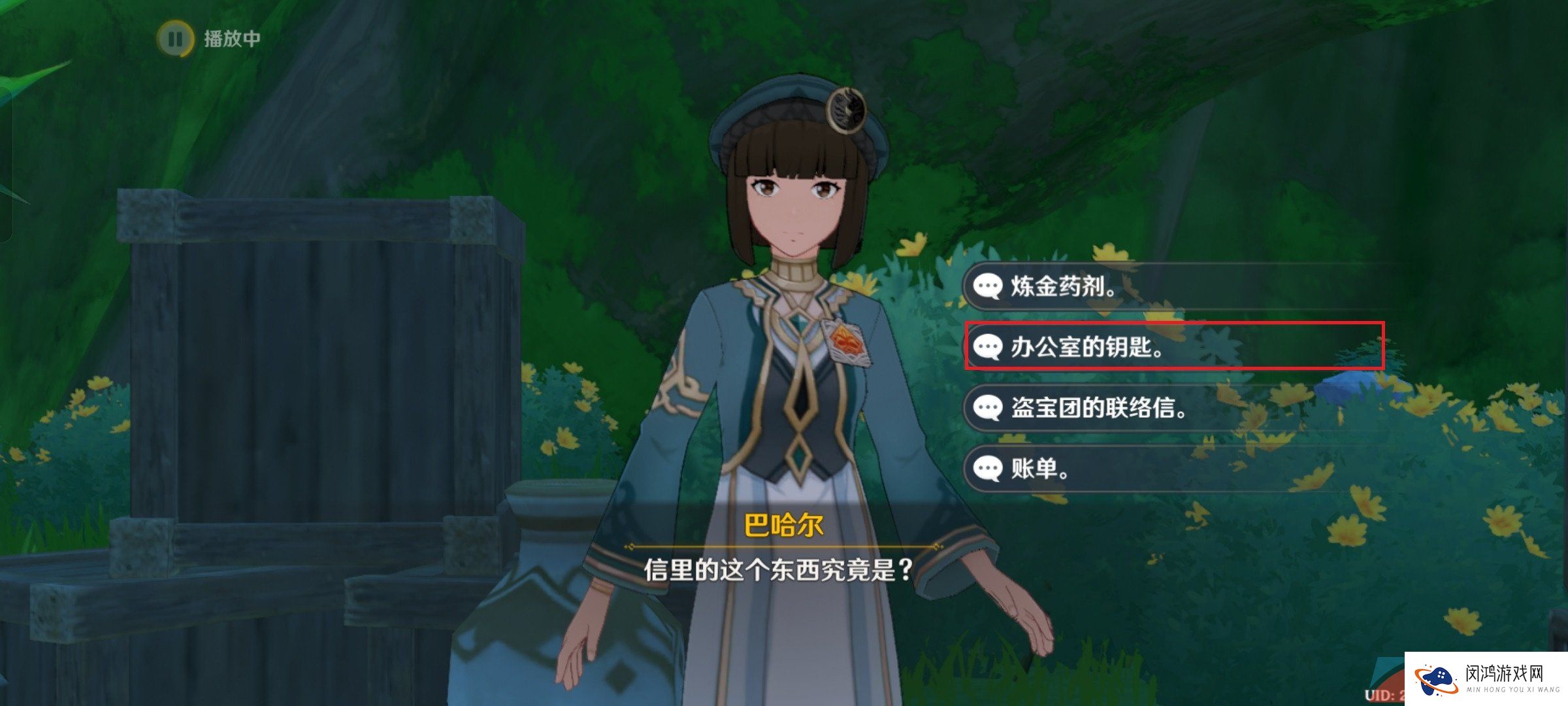《原神》3.6盛典与慧业追溯求真之二通关攻略