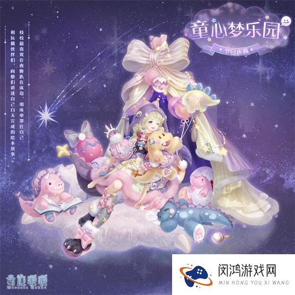 奇迹暖暖玩偶大作战通关搭配攻略