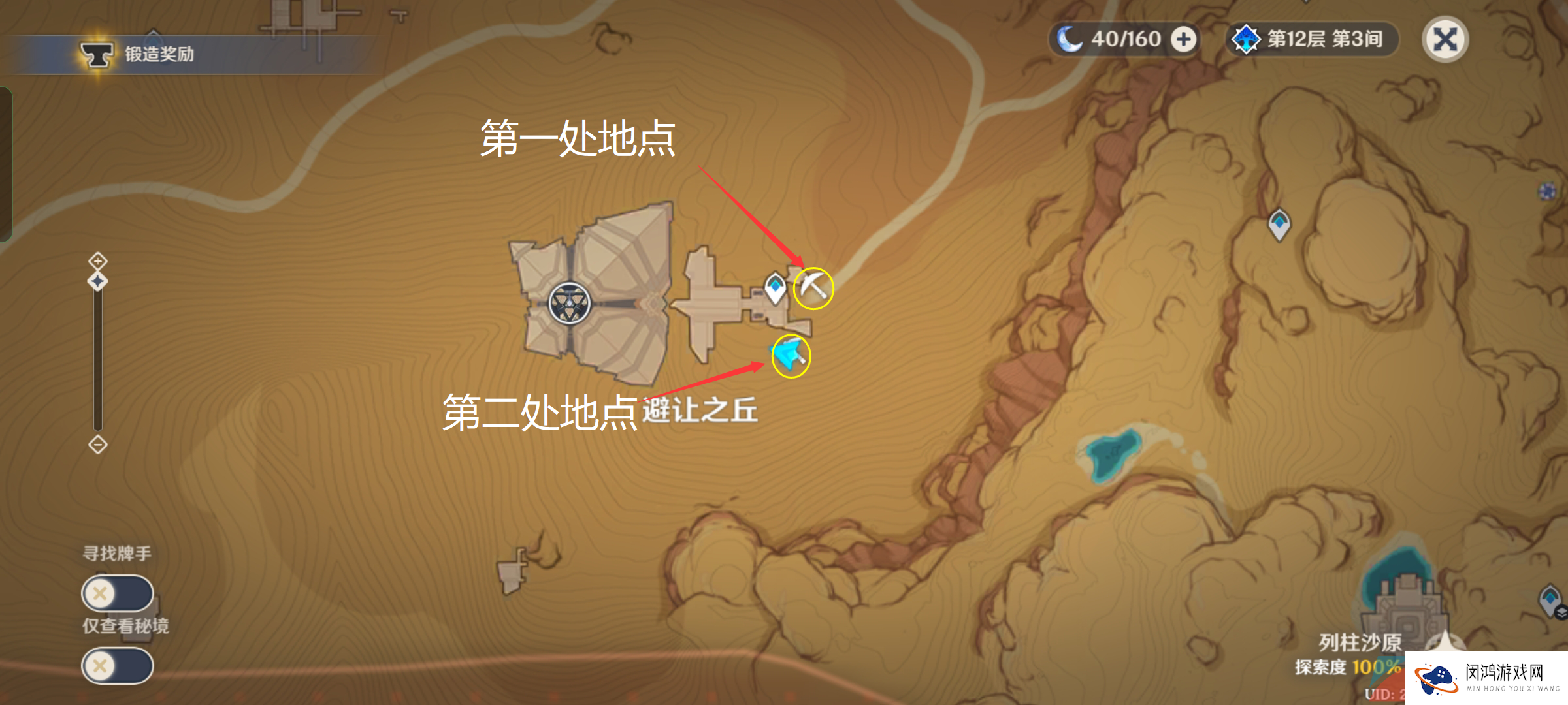 《原神》3.6盛典与慧业究古考察之三通关攻略