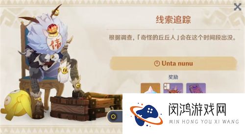 原神奇怪的丘丘人刷新时间位置一览