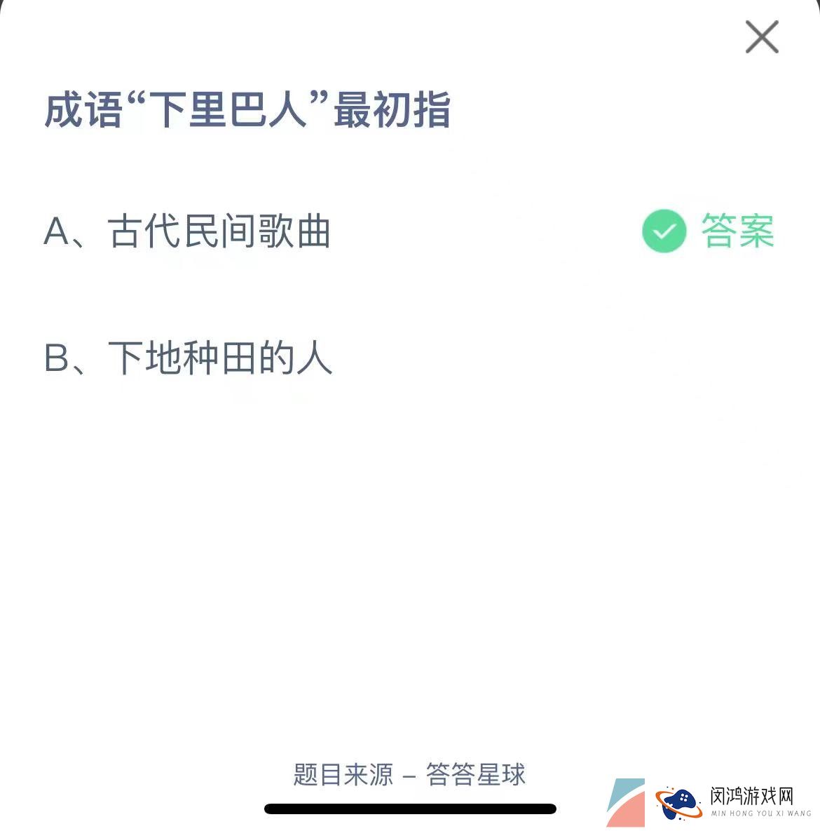 《支付宝》蚂蚁庄园2023年5月7日每日一题答案